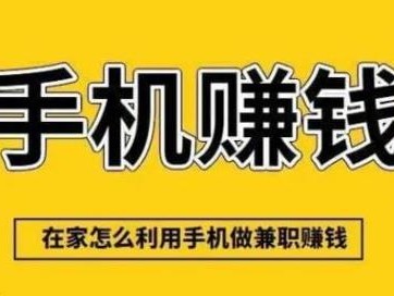 茌平网上有哪些0撸网赚项目？