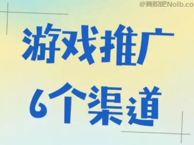 茌平游戏推广赚佣金的平台有哪些